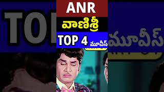 ANR వాణిశ్రీ TOP 4 మూవీస్  ANR and Vanisri Combination  Old movies telugu  Telugu Celebrity Stuff [upl. by Manda444]