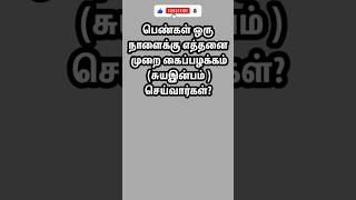 GK IN TAMIL [upl. by Nirre628]