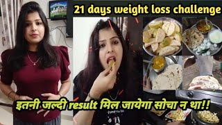 21 days Weight loss challenge💪 के सातवे दिन ही इतना जल्दी result मिल जायेगा सोचा न था weightloss [upl. by Caton]