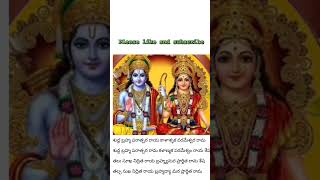 Suddha Brahma sri Ramadasu song lyrics in telugu  please like and subscribe 🙏 [upl. by Rayle465]