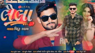 Vidur Rathva New Song લૈલા Lela Full Gafuli Song 2024vidurrathvaofficial2804 [upl. by Annirtak200]