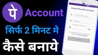 PhonePe Account कैसे बनाये [upl. by Oneg]