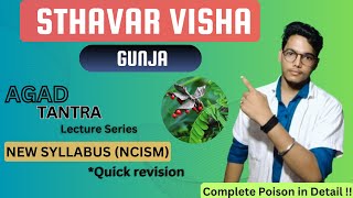 Gunja गुंजा  Abrus precatorius  Sthavar visha  Agadtantra  Quick revision  Irritant Poison [upl. by Carissa]