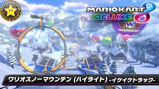 ワリオスノーマウンテン（リプレイver） Mount Wario Replayfrontrunning【Mario Kart 8 Deluxe Music】 [upl. by Ebbie]