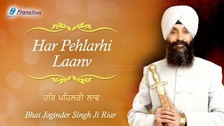 Har Pehlarhi Laanv  Anand Karaj  Sikh Wedding Ceremony  Bhai Joginder Singh Ji Riar [upl. by Ahsimet]