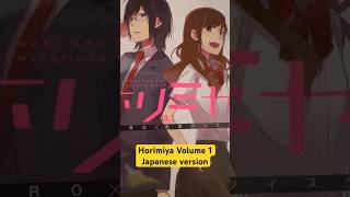 Horimiya Volume 1 Manga horimiya  anime jlpt ホリミヤ [upl. by Moyna]