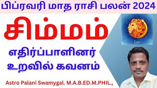 February month rasi palan 2024  simmam  பிப்ரவரி மாத ராசி பலன்  simma rasi 2024 [upl. by Chaddy45]