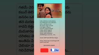 Cheliya Cheliya Song Lyrics P2 Idiot Ravi teja Rakshitha Chakri Peddada Murthy Ravi Varma [upl. by Lenzi]