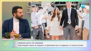 Любов като по филми Mомче не помнеше че приятелката му го е зарязала  „На кафе“ 20112024 [upl. by Stenger465]