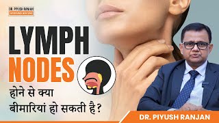 Lymph Nodes होने से क्या बीमारियां हो सकती है  Lymph Nodes in Children Stomach  Dr Piyush Ranjan [upl. by Alidus]