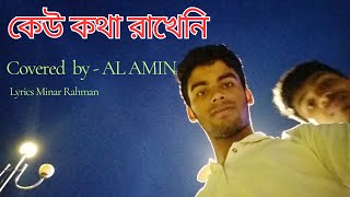 Kew kotha rakheni  Covered by AL AMIN  Minar Rahman [upl. by Duffie]