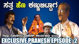 Pranesh Latest Comedy Aug 2022  GANGAVATHI PRANESH Doctors Day Spl Episode  2  SANDALWOOD TALKIES [upl. by Leckie340]