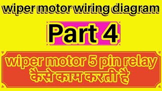 wiper motor wiring diagram  wiper motor 5 pin relay  relay wiring diagram  part 4 [upl. by Reniar935]