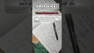 The UP Police Aspirants’ Nightmare shortsfeed motivation upppolice uppolice [upl. by Dynah]