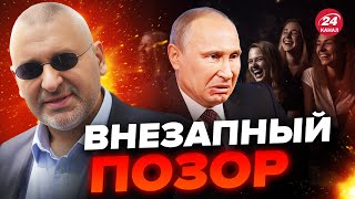 ⚡️ФЕЙГИН Смотреть ВСЕМ Путина ВЫСМЕЯЛИ на весь мир – в Кремле не ожидали  КАДРЫ поражают [upl. by Eiramenna]