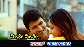 Neene Neene  Akash  HD Video  Puneeth Rajkumar  Ramya  Kunal Ganjawala [upl. by Zug599]