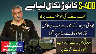 Pakistan Air Force Can Ditch S400 Anytime While Having Advance System [upl. by Edeline532]