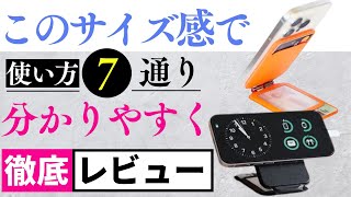 ＜iPhoneユーザー必見！＞使い方は７通り！超シンプルだけど日常から動画撮影でも使えるテクが満載のMagSafe対応スタンドが登場！使い方徹底解説＃クラウドファンディング＃スマホスタンド＃磁石吸着 [upl. by Wawro636]