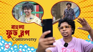 বাংলা ফুড ব্লগ Controversy  Jhilam Gupta [upl. by Oznohpla]