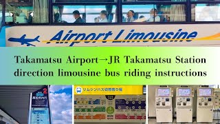 How to take a bus from Takamatsu Airport to Takamatsu City Kagawa Prefecture virtualtour japan [upl. by Keeley]