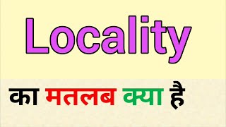 Locality meaning in hindi  locality ka matlab kya hota hai [upl. by Frantz893]