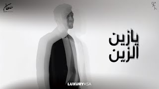 Sultan Al Murshed  Ya Zain El Zain  2024  سلطان المرشد  يازين الزين حصرياً [upl. by Ymar]