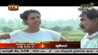 Kopi Kade  20180103  ගෑණුකම  Episode 1604 [upl. by Arihday]