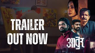 Aatur आतुर  Shivaji Patil  Preeti Mallapurkar  Chinmay Udagirkar  3 Nov  Marathi Movie 23 [upl. by Aloysia749]