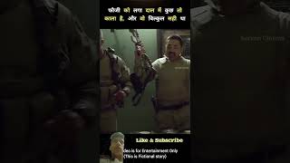 The soldier find something fishy movie explain in Hindi and Urdu shorts [upl. by Hayton498]