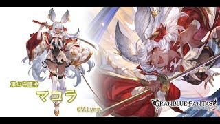 Granblue Fantasy  Makura Look and Showcase [upl. by Emrich856]