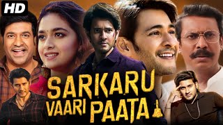 Sarkaru Vaari Paata South 2024 Full Movie Hindi Dubbed  Mahesh Babu Keerthy Suresh Facts amp Review [upl. by Persson]