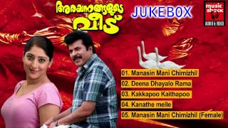 Malayalam Film Songs  Arayannagalude Veedu  Audio Jukebox MammoottyLakshmi Gopalaswamy [upl. by Atnuahs]