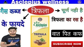 Triphala त्रिफला चूर्ण नही त्रिफला का रस है Asclepius Wellness [upl. by Airdnazxela]