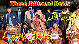 Three New different Dhol Beats ♡ آخرکار زیبی نے ریکارڈ قائم کردیا ♡ By The Zebi Dhol Master 2020 [upl. by Hareehahs]