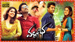 Vallabha Telugu Action Full Length HD Movie  Simbu  Nayantara  Reema Sen  Movie Ticket [upl. by Nosyd]