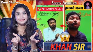 khangsresearchcentre1685 Khan Sir Funny Videos  Reaction by Rani Sharma [upl. by Cloutman]