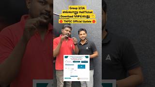 🛑 Group 22A Hall Ticket Download  TNPSC Official Update  adda247tamil tnpsc group2 tamil [upl. by Garlan719]