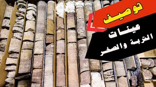 أعمال الجسات l توصيف عينات التربة والصخر وحساب قيم RQD و TCR و SCR [upl. by Maude]