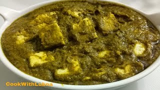 Palak Paneer Recipe रेस्टॉरेंट स्टाइल पालक पनीर बनाएं घर पर [upl. by Fritts]