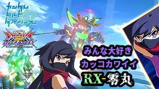 【放て、アヤメ流忍法X旧Twitter）1000再生突破】EXVS2OBでも ダウン値20コンボで今日のアスラン（4K） 「RX－零丸」 [upl. by Cogan]