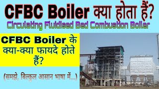 CFBC Boiler  Working Principle of CFBC Boiler  Parts Work amp Advantage of CFBC Boiler  Hindi [upl. by Lowson416]