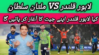 Lahore Qalandars vs Multan Sultan Mitch 14 th match in PSL 2024  Lahore qalandar vs Multan sultan [upl. by Eniortna544]