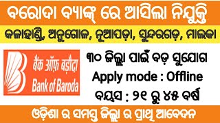 Bank of Baroda recruitment 2024  Odisha latest government job notification 2024 [upl. by Sivatnod652]