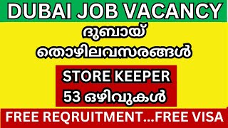 Dubai job vacancy 2024 Malayalam  UAE job vacancy [upl. by Kerred]