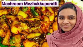 സിമ്പിൾ But സൂപ്പർMushroom Mezhukkupuratti Kerala Style Koon Ularthiyath  Ruchivismayam Recipes [upl. by Elinnet]