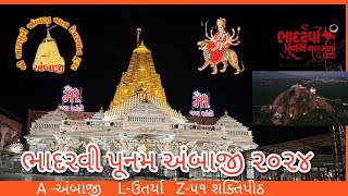 Ambaji Bhadarvi Poonam 2024 Official [upl. by Darrick614]