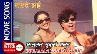 Jhalalala Sunako Gajur  Nepali Movie Maute Dai Song  Jal Shah  Ramesh Upreti  Shambhujit Baskota [upl. by Arualana324]