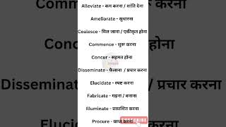 Word Meaning  Words of the day  English words with Hindi Meaning shorts shortsvideo shortsfeed [upl. by Eedya]