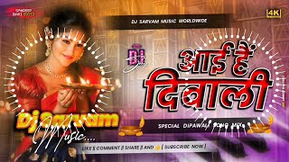 Aayi Hai Diwali Suno Ji Gharwali💗 Dj Remix 💗Lage Sajna Mera Aaj Paglaya Hai💘 Dj Sarvam Music djmix [upl. by Eduino]