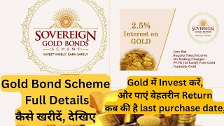 Sovereign Gold Bond Scheme full details [upl. by Essined316]